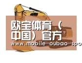 欧宝体育第四系列