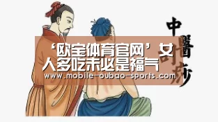 欧宝体育